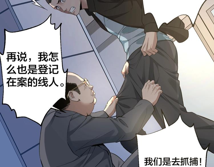 第48话 最后博弈(1/3)-第49话