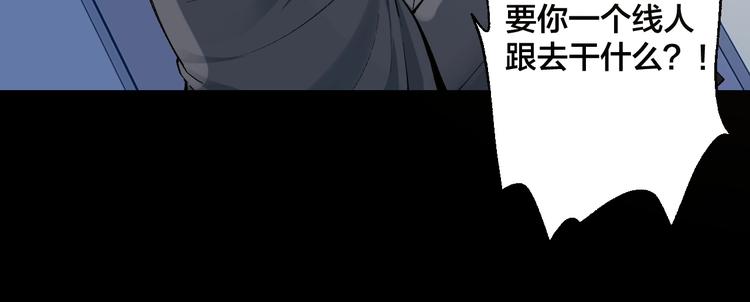 第48话 最后博弈(1/3)-第49话