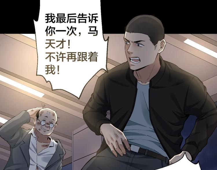 第48话 最后博弈(1/3)-第49话