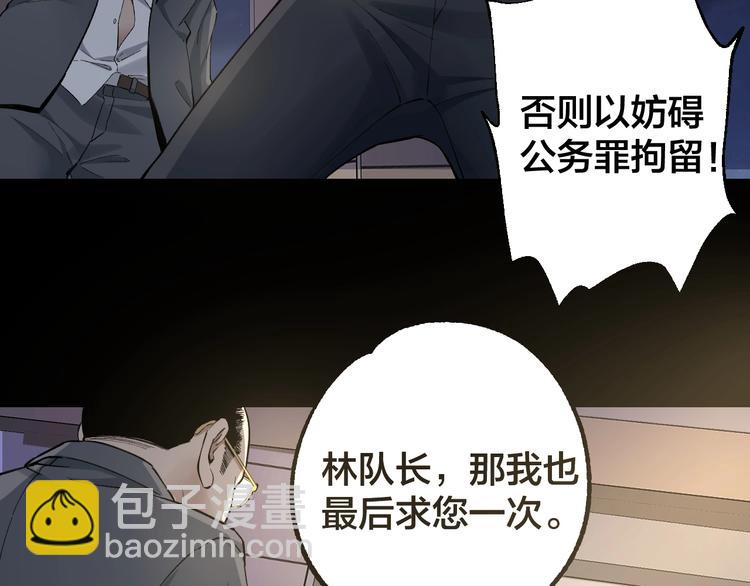 第48话 最后博弈(1/3)-第49话