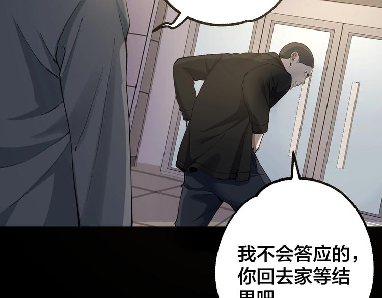 第48话 最后博弈(1/3)-第49话