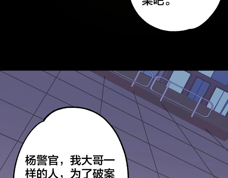 第48话 最后博弈(1/3)-第49话