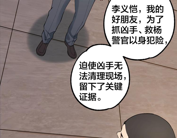 第48话 最后博弈(1/3)-第49话
