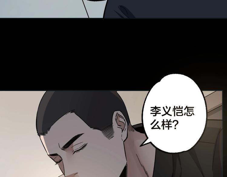 第48话 最后博弈(1/3)-第49话
