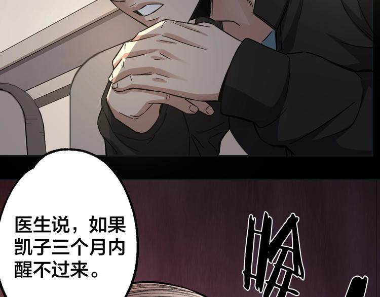 第48话 最后博弈(1/3)-第49话