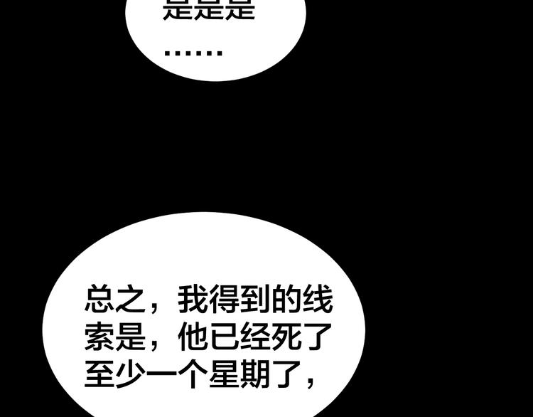 第6话 落网？(1/3)-第7话
