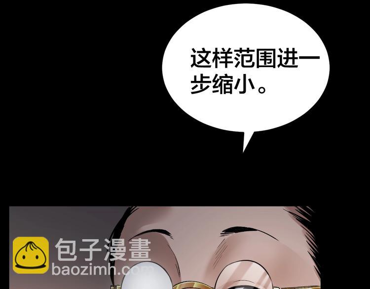 第6话 落网？(1/3)-第7话