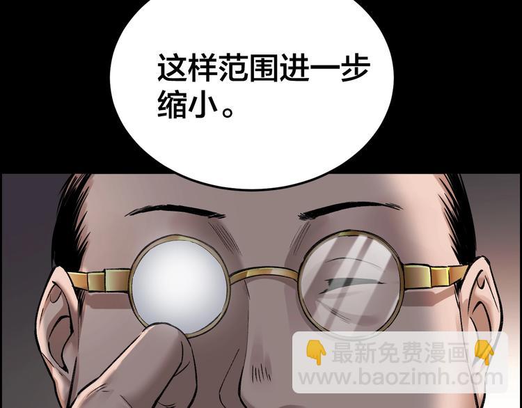 第6话 落网？(1/3)-第7话