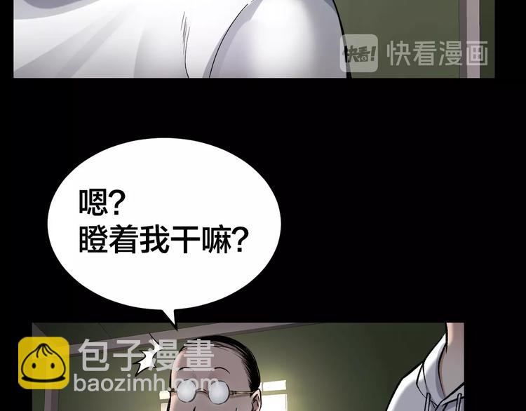 第6话 落网？(1/3)-第7话