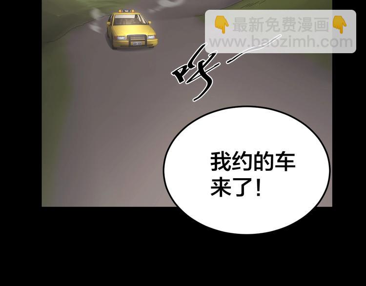 第6话 落网？(1/3)-第7话