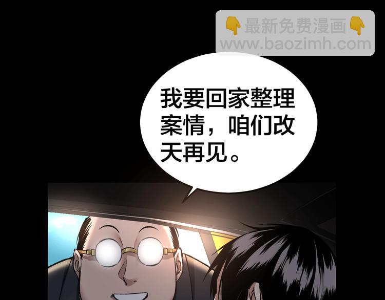第6话 落网？(1/3)-第7话
