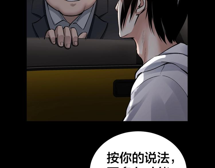 第6话 落网？(1/3)-第7话