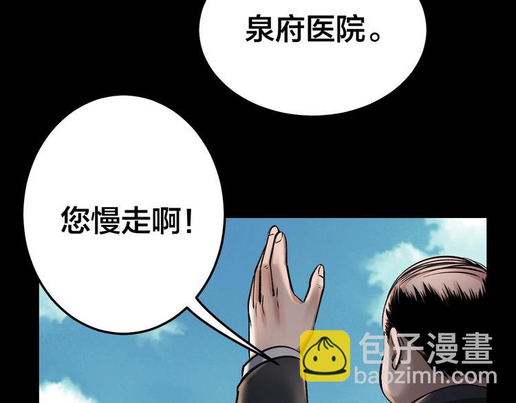 第6话 落网？(1/3)-第7话
