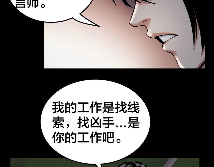 第6话 落网？(1/3)-第7话