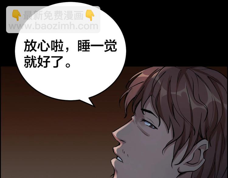 第8话 身陷危机(1/2)-第9话