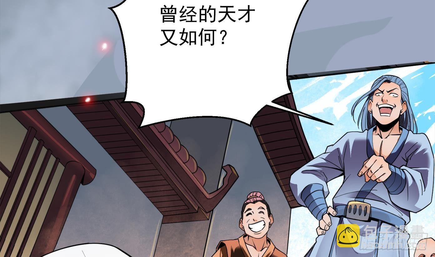 🍟萬古天帝 第0话 上线预告 第10页