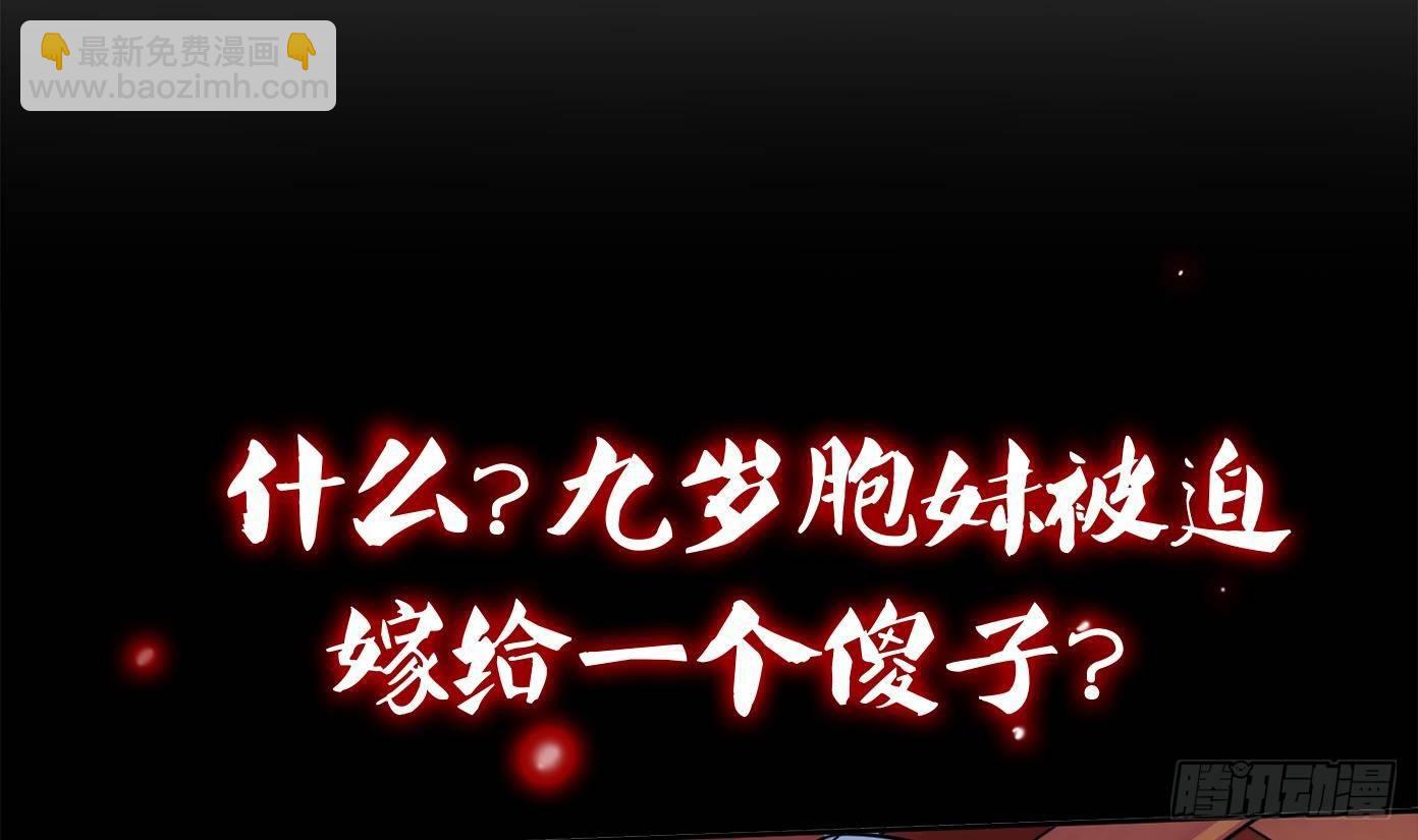 🍟萬古天帝 第0话 上线预告 第13页