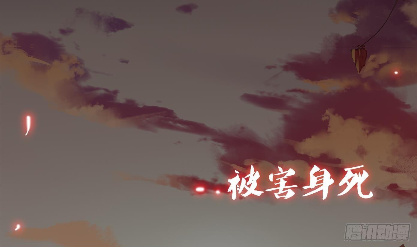 🍟萬古天帝 第0话 上线预告 第2页