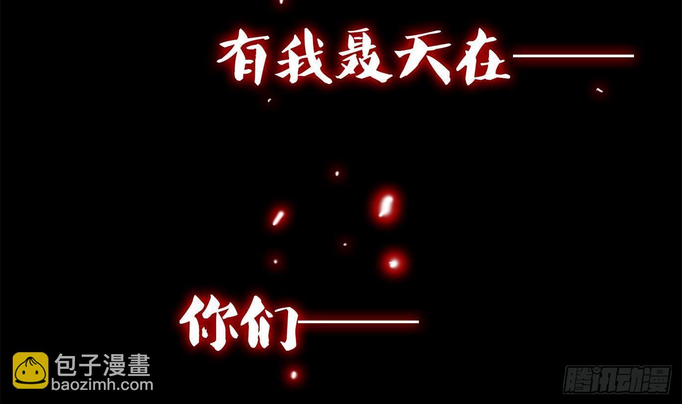 🍟萬古天帝 第0话 上线预告 第23页
