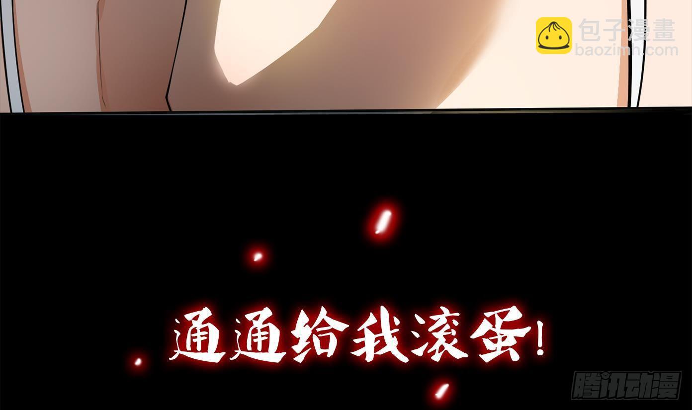 🍟萬古天帝 第0话 上线预告 第25页
