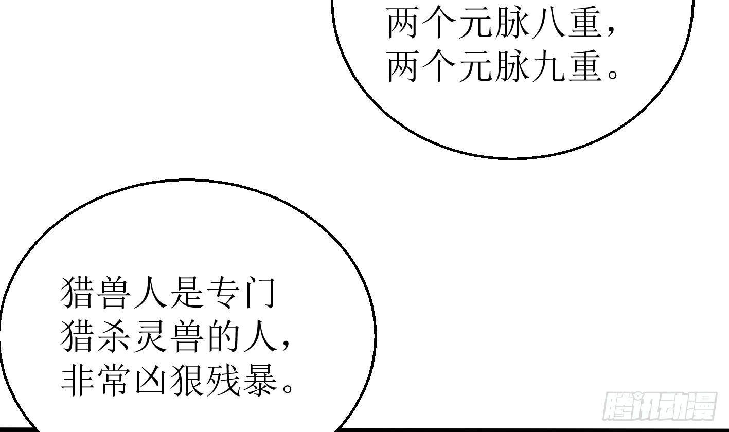 🍟萬古天帝 第10话 解毒的希望 第10页