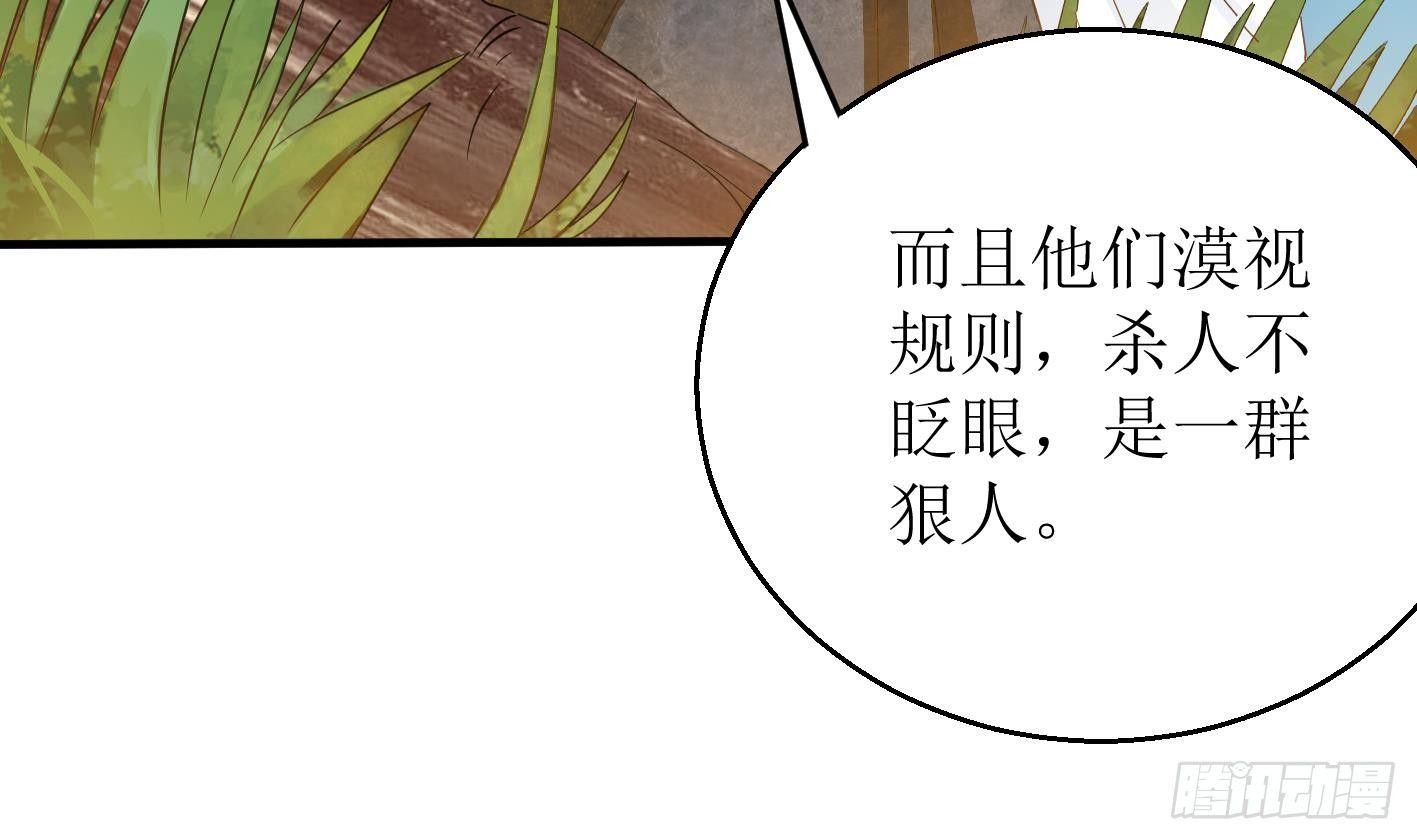 🍟萬古天帝 第10话 解毒的希望 第13页