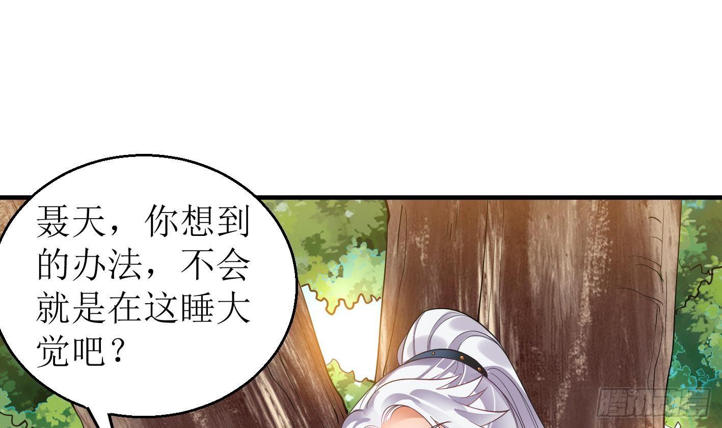 🍟萬古天帝 第10话 解毒的希望 第2页