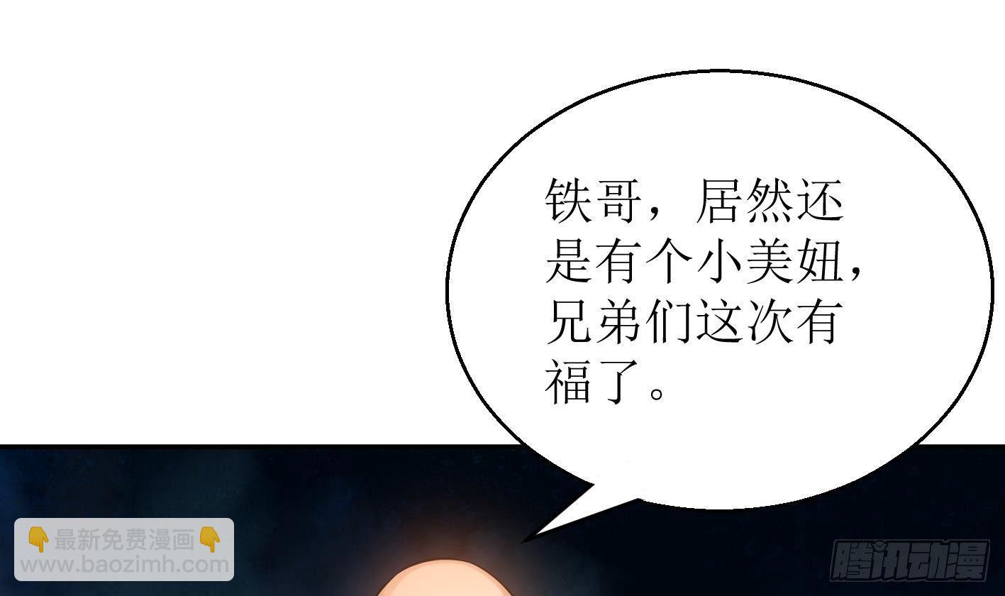 🍟萬古天帝 第10话 解毒的希望 第23页