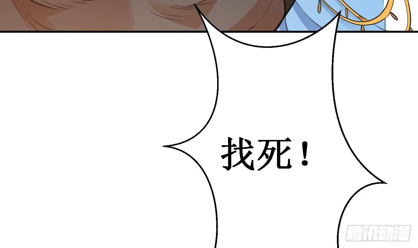 🍟萬古天帝 第10话 解毒的希望 第29页