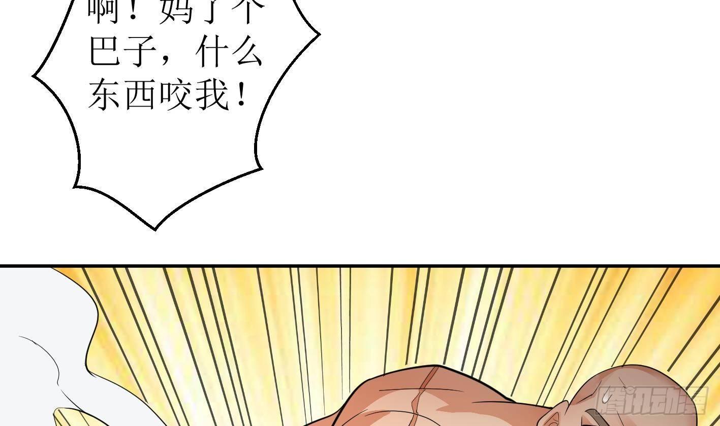 🍟萬古天帝 第10话 解毒的希望 第32页
