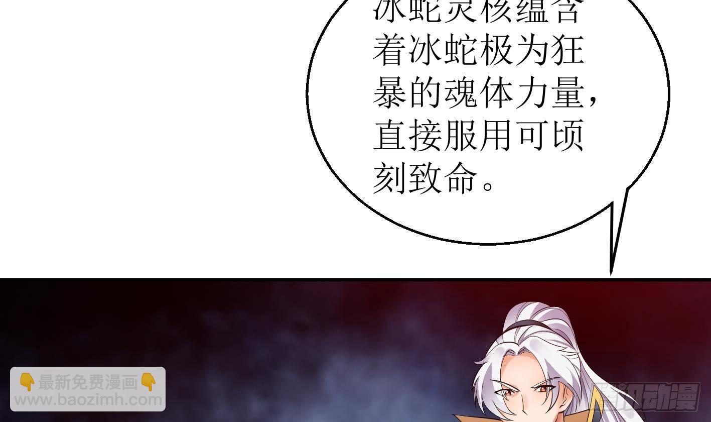 🍟萬古天帝 第10话 解毒的希望 第38页