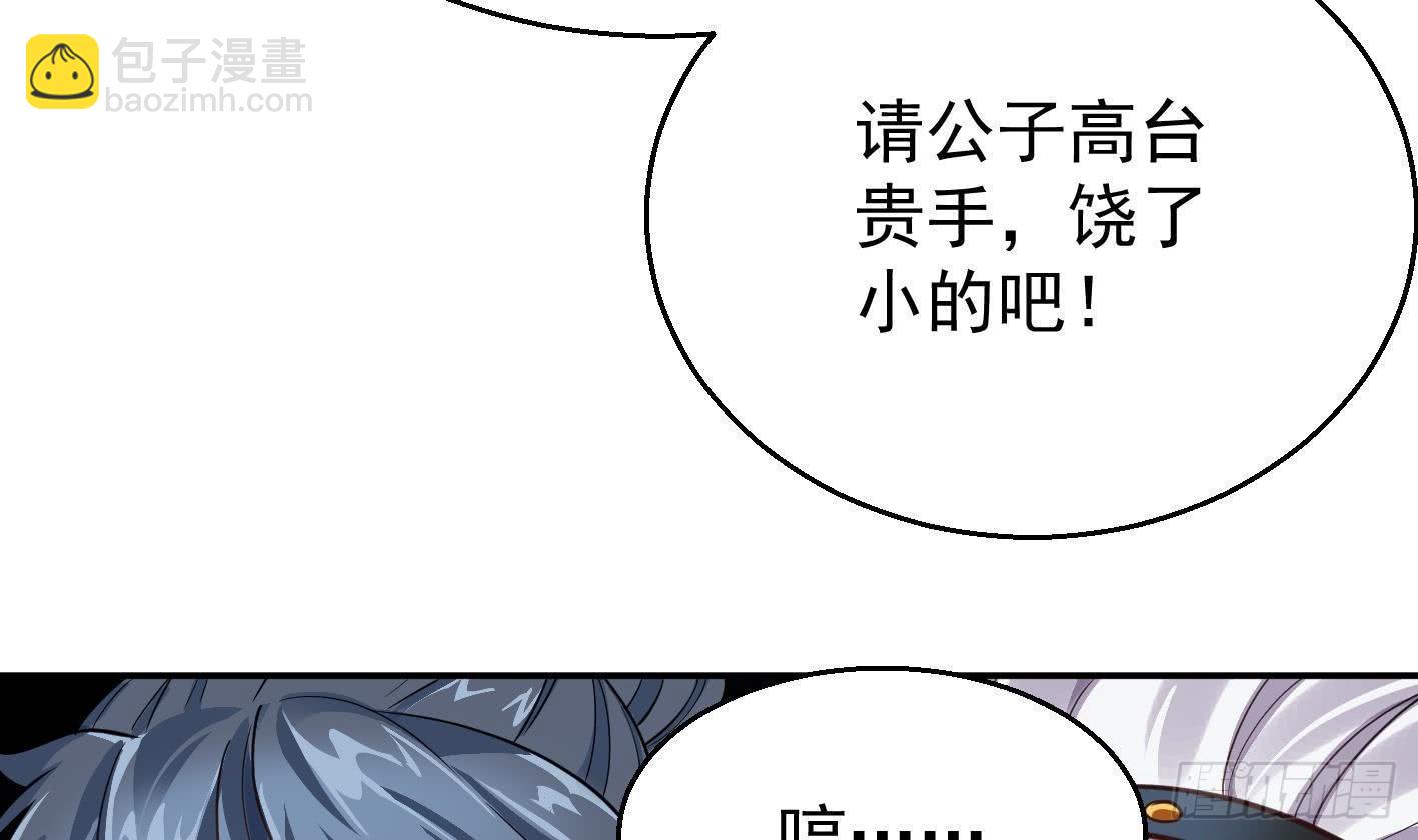 🍟萬古天帝 第10话 解毒的希望 第49页