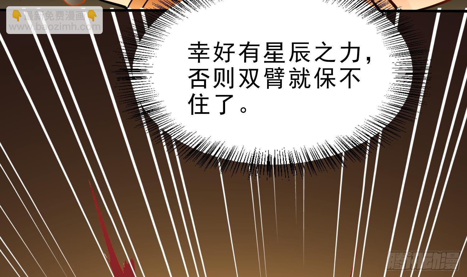 🍟萬古天帝 第12话 赤焰虎灵核 第13页