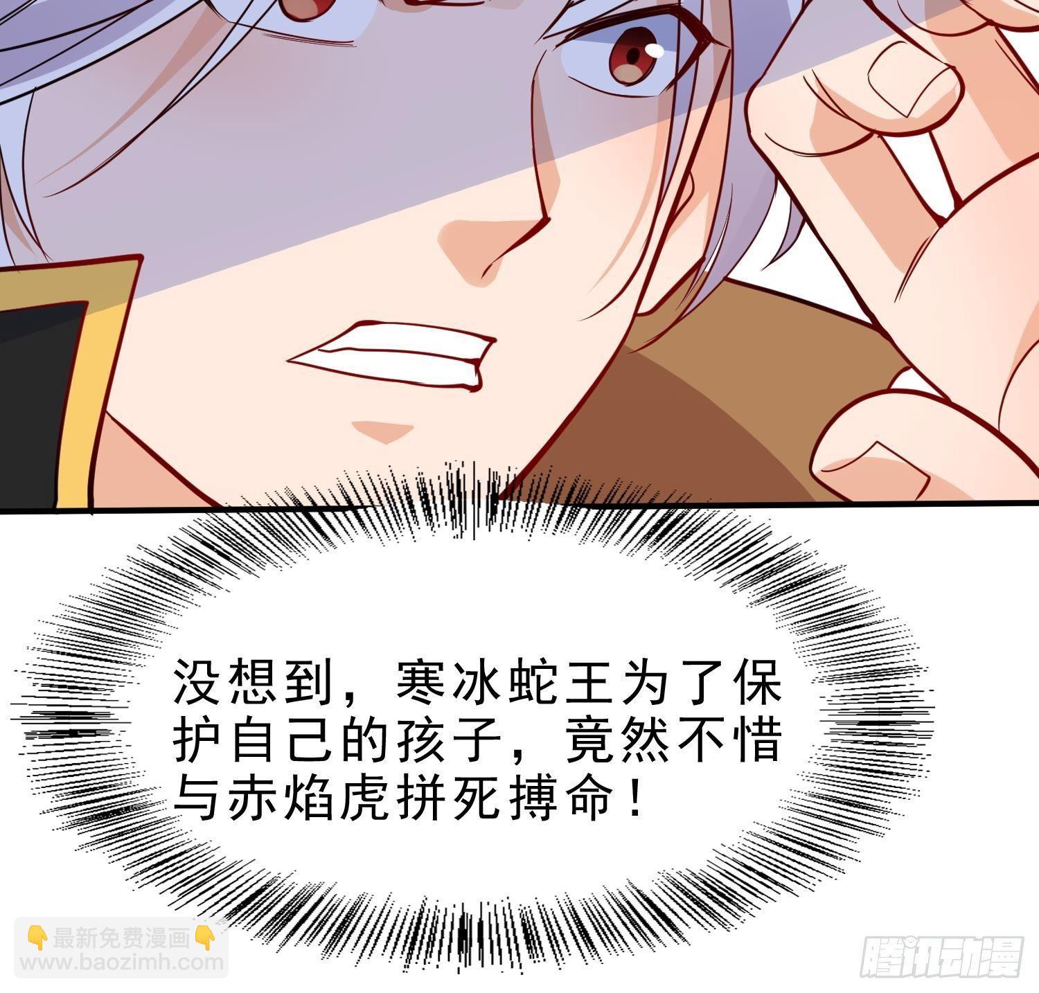 🍟萬古天帝 第12话 赤焰虎灵核 第25页