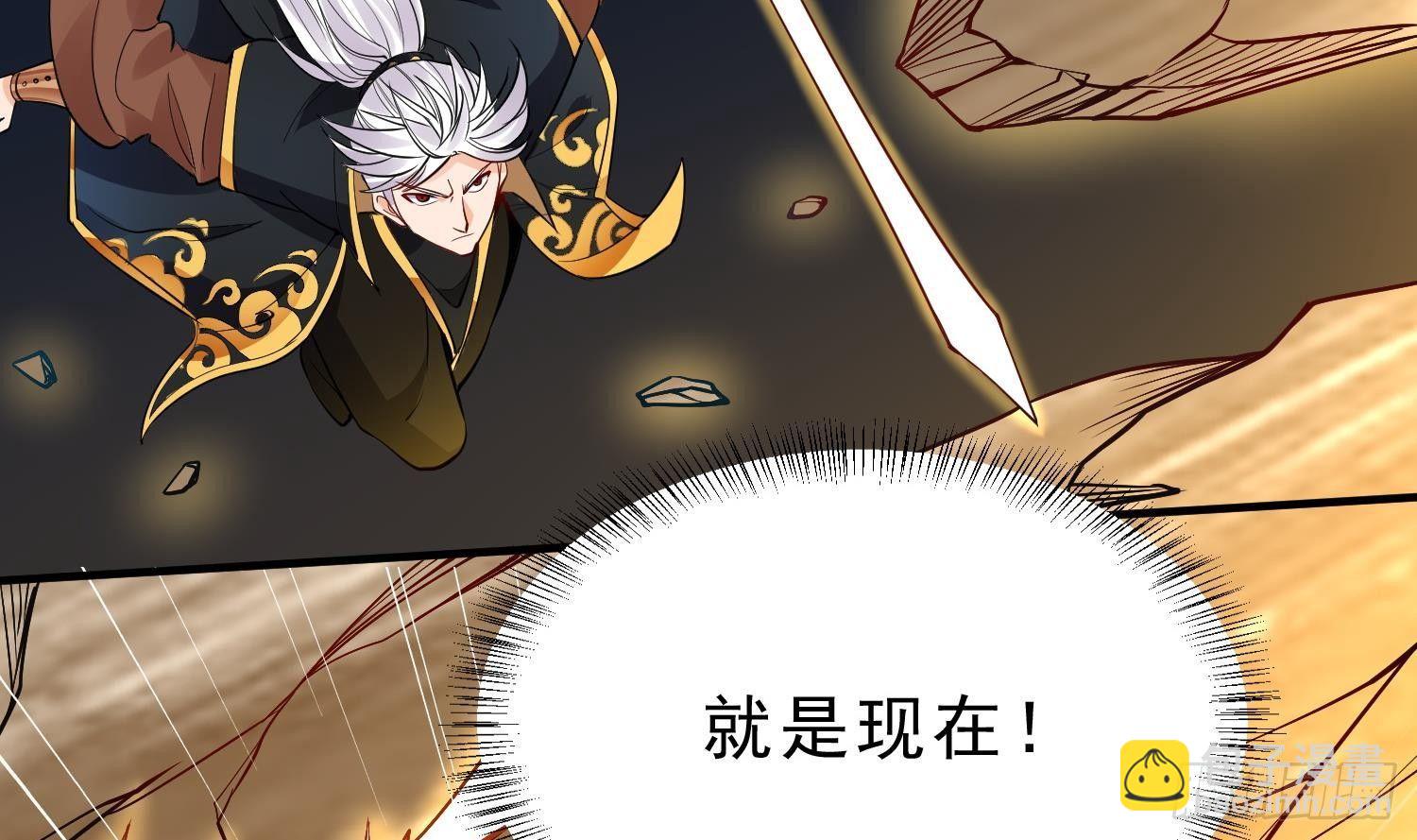 🍟萬古天帝 第12话 赤焰虎灵核 第30页