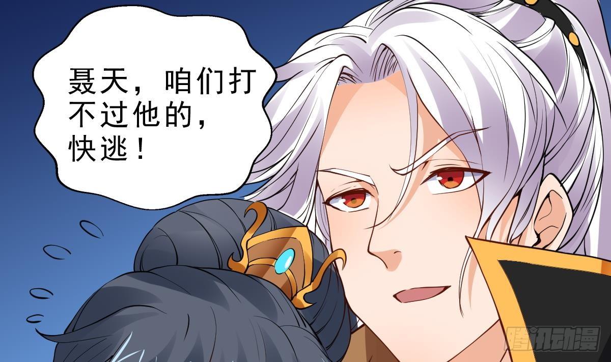 🍟萬古天帝 第14话 第二颗星辰之力 第12页