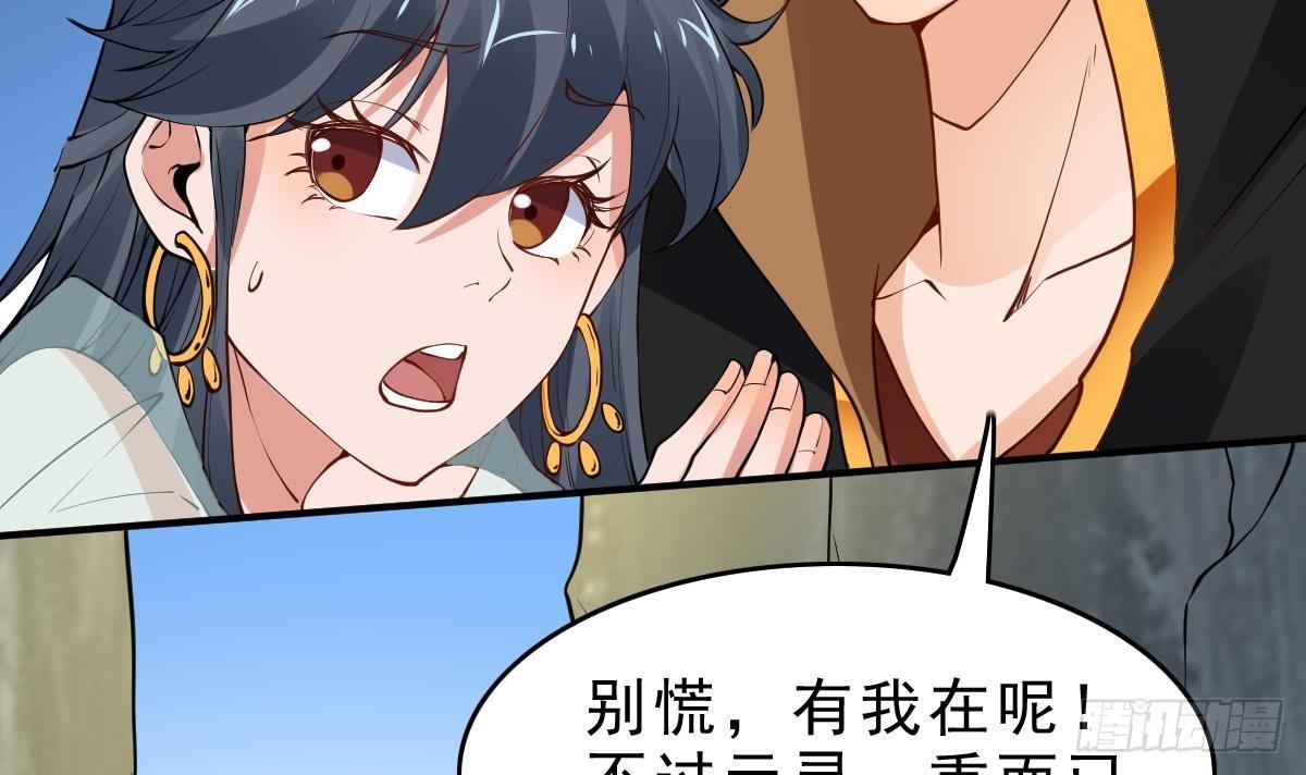 🍟萬古天帝 第14话 第二颗星辰之力 第13页