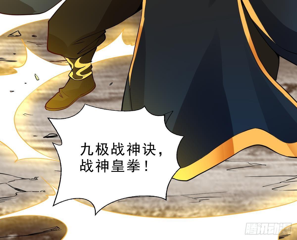 🍟萬古天帝 第14话 第二颗星辰之力 第16页