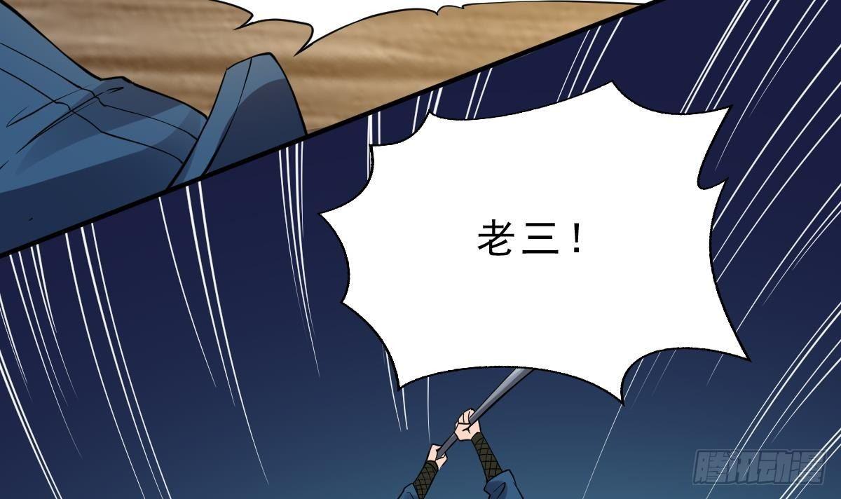 🍟萬古天帝 第14话 第二颗星辰之力 第28页