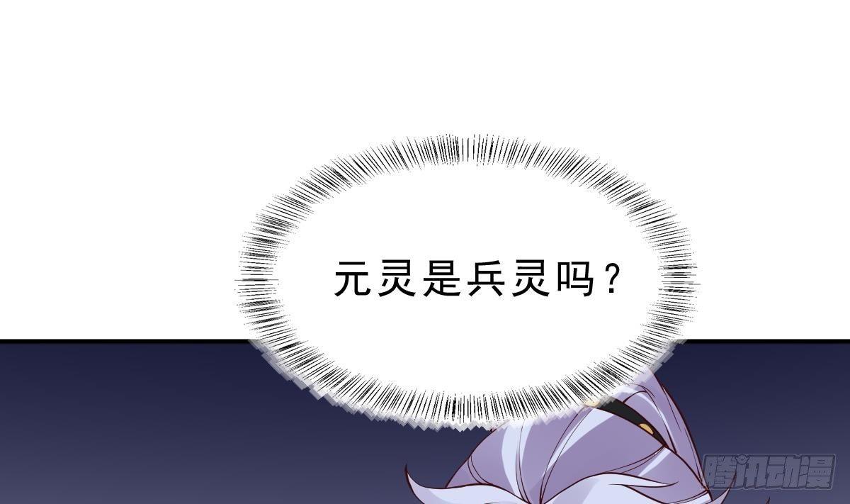 🍟萬古天帝 第14话 第二颗星辰之力 第32页