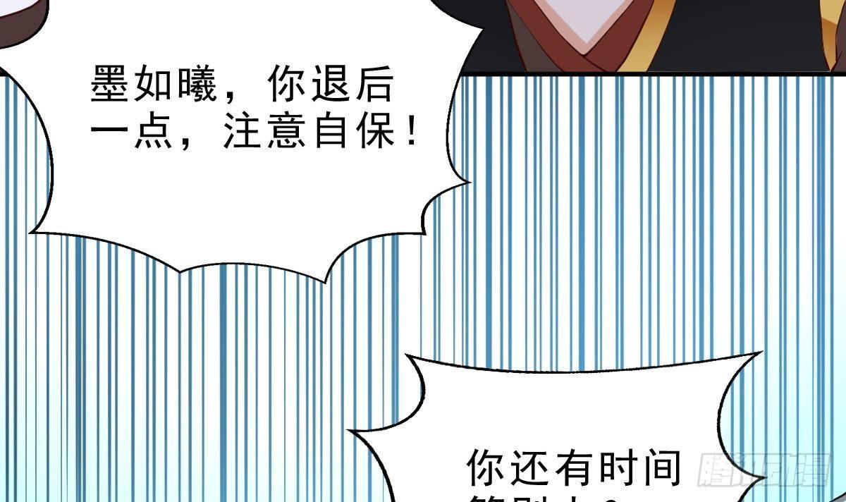🍟萬古天帝 第14话 第二颗星辰之力 第34页