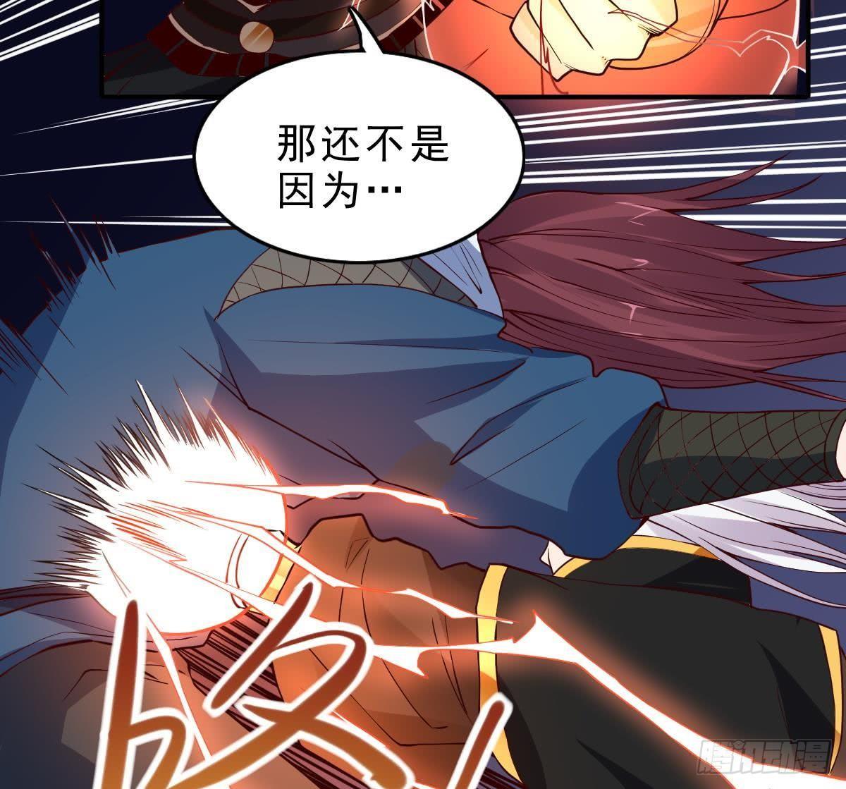 🍟萬古天帝 第14话 第二颗星辰之力 第44页