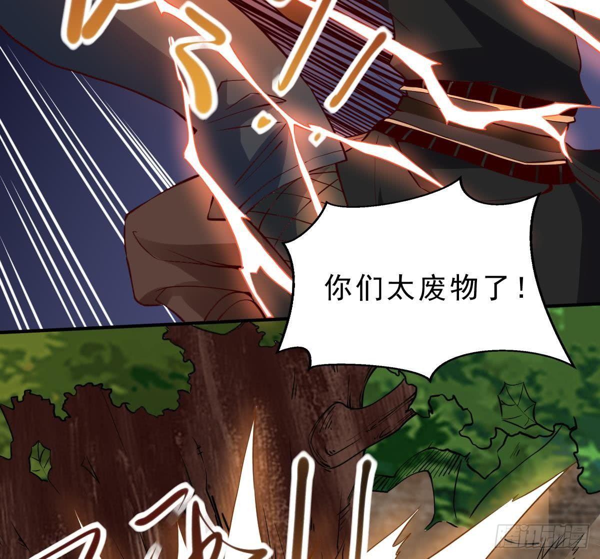 🍟萬古天帝 第14话 第二颗星辰之力 第45页