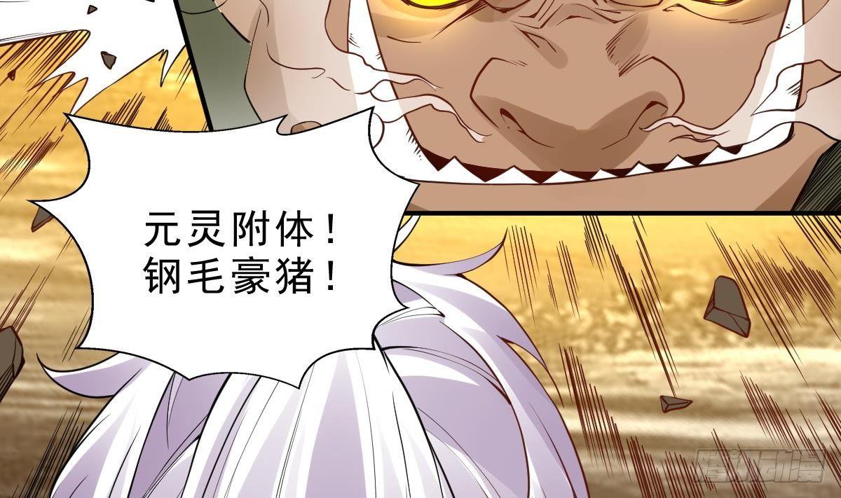 🍟萬古天帝 第14话 第二颗星辰之力 第5页