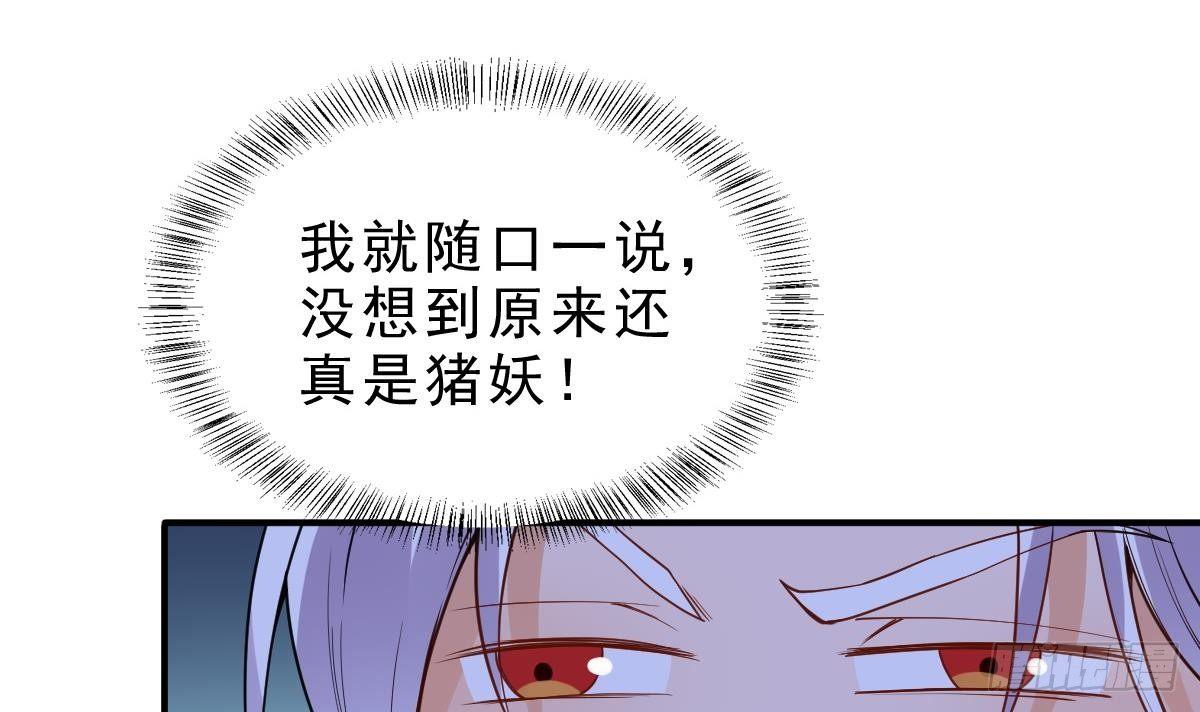 🍟萬古天帝 第14话 第二颗星辰之力 第7页