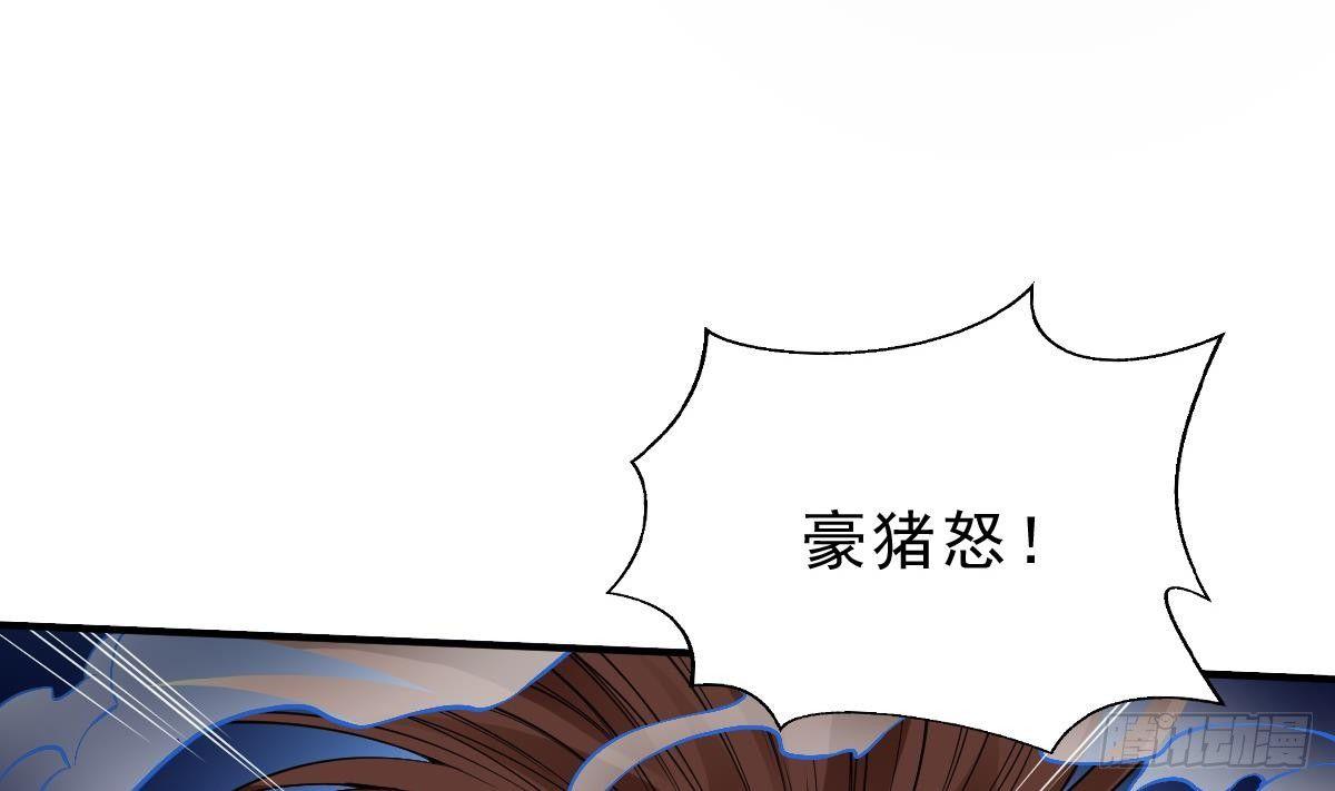 🍟萬古天帝 第14话 第二颗星辰之力 第9页