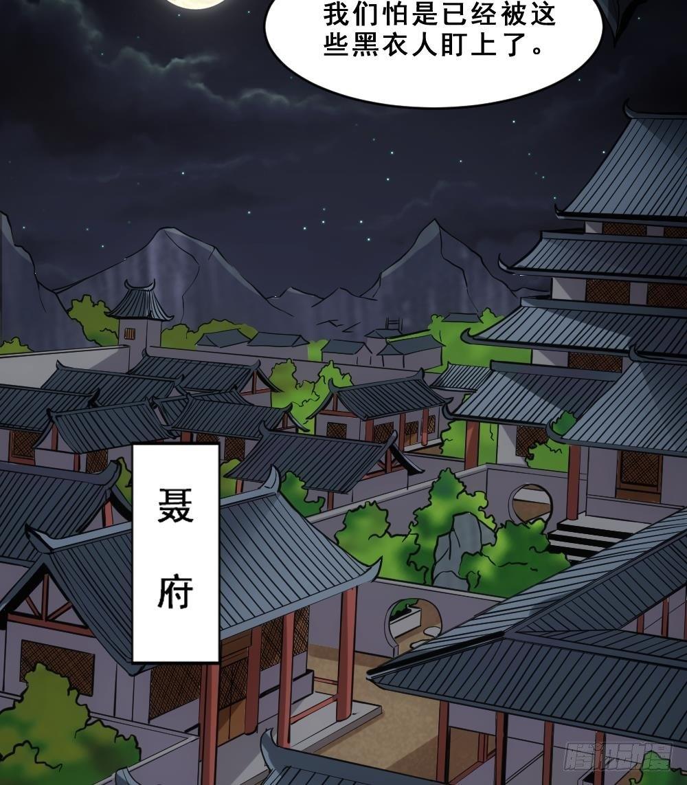 🍟萬古天帝 第16话 灭门往事 第15页