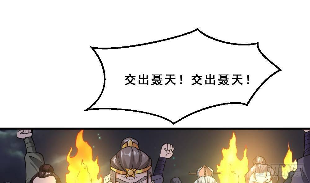 🍟萬古天帝 第16话 灭门往事 第17页