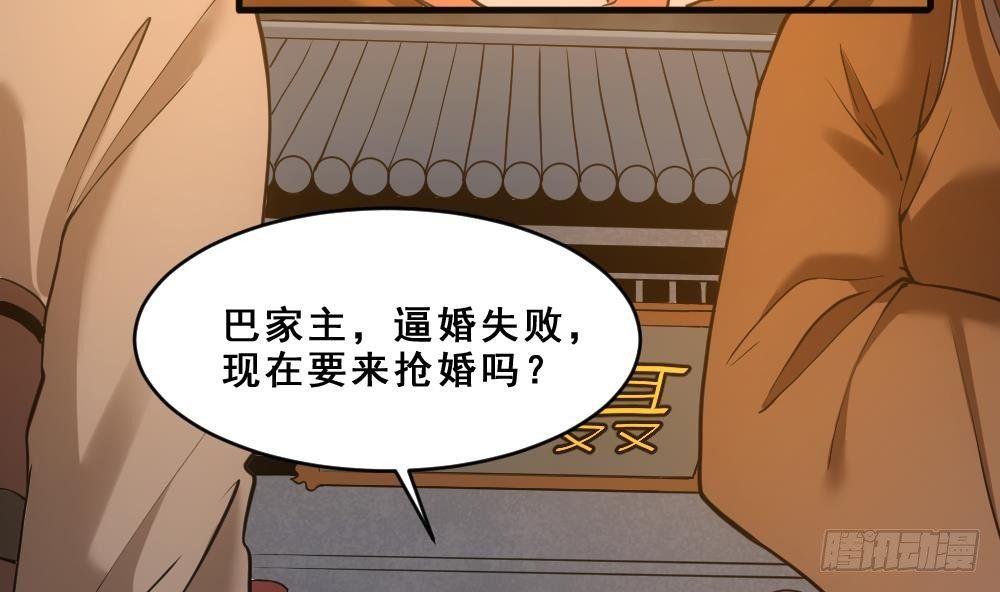 🍟萬古天帝 第16话 灭门往事 第20页