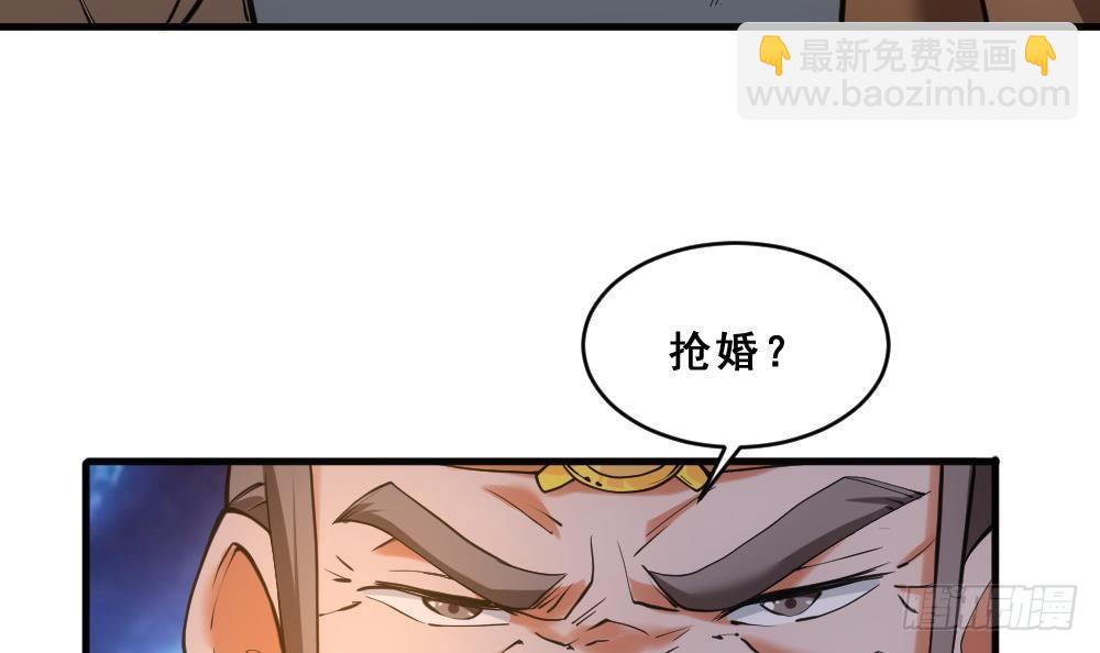 🍟萬古天帝 第16话 灭门往事 第22页